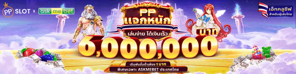 ทำไมต้องเลือกเล่น สล็อตเว็บตรง HENG36 ครบวงจร ไม่ผ่านเอเย่นต์